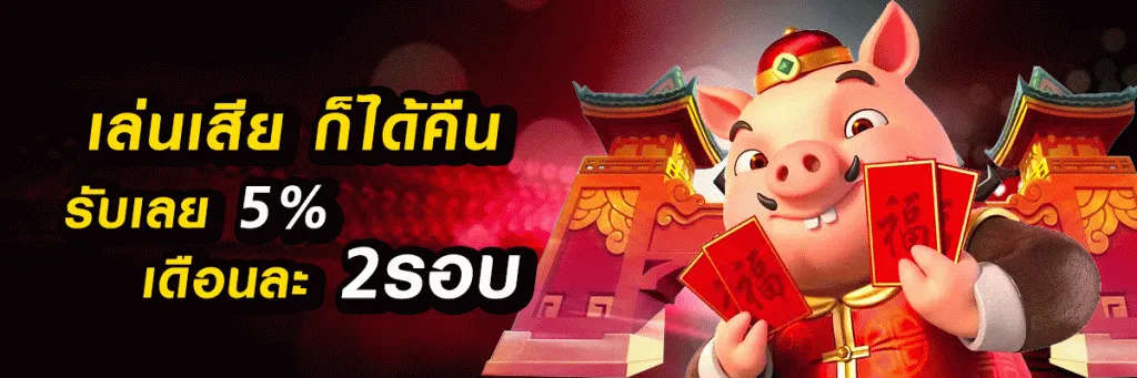 kingบาคาร่า เล่นเสียคืนได้
