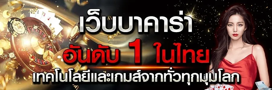 kingบาคาร่า