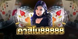 casino 888 online